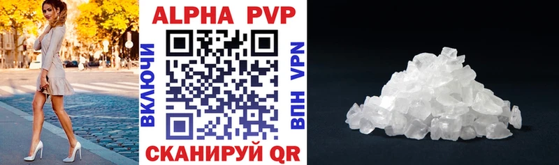 цена   Арзамас  Alpha PVP СК 