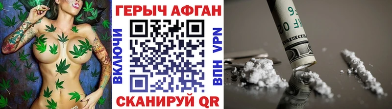 ГЕРОИН хмурый  Арзамас 