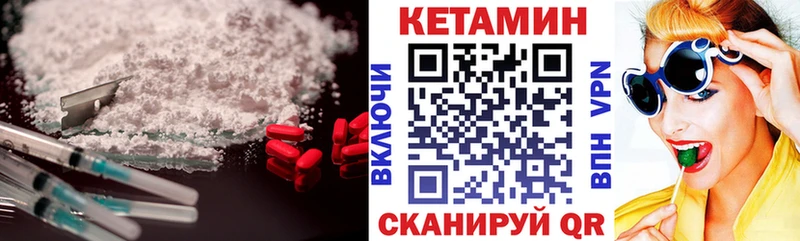 КЕТАМИН VHQ  Арзамас 