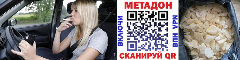 купить наркотик  Арзамас  МЕТАДОН мёд 